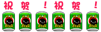 祝贺.gif