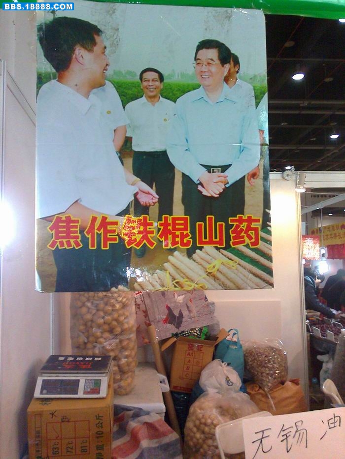 山药1.jpg