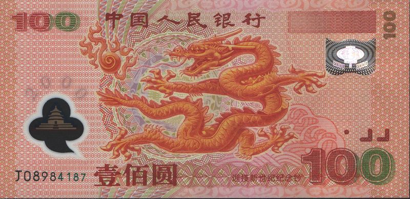 龙币.jpg