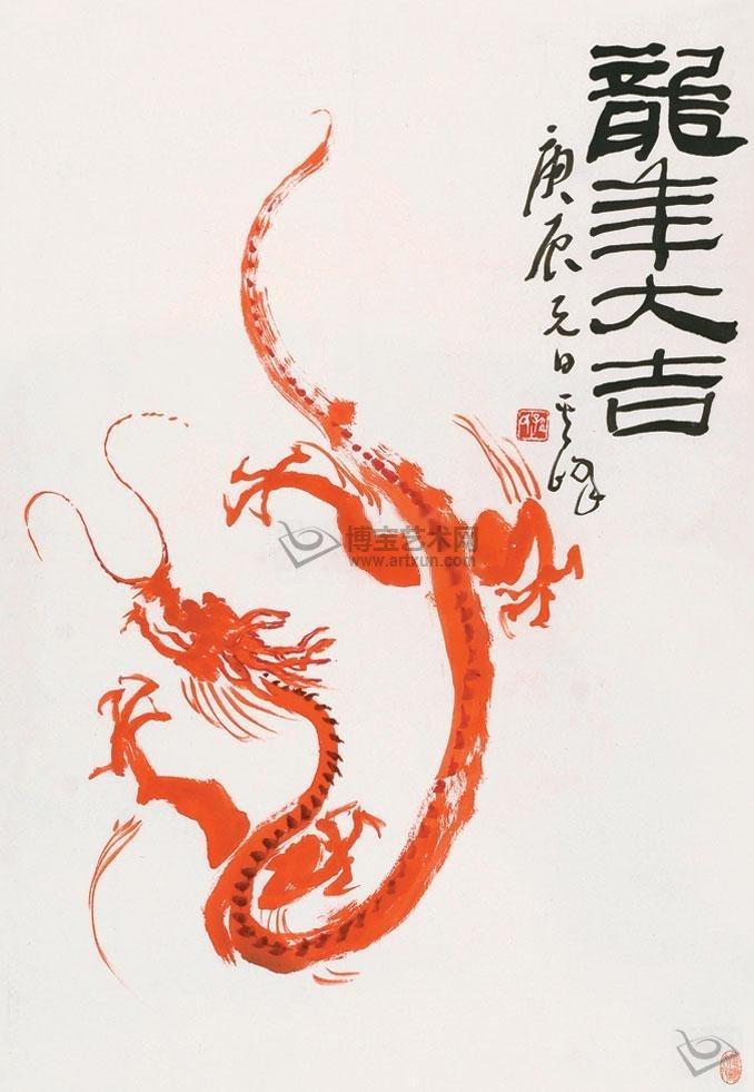 龙年大吉1.jpg