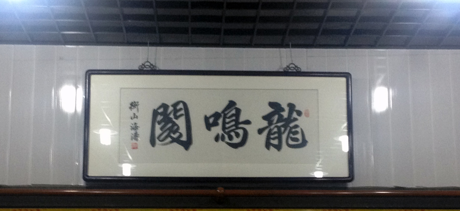 开店 10.jpg