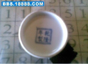 13最有意思的是碗下面还写着乾隆年制.jpg