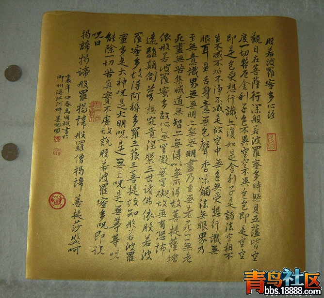 心经16.JPG