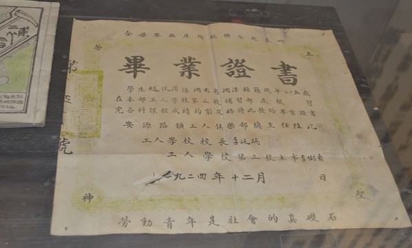 毕业证.jpg