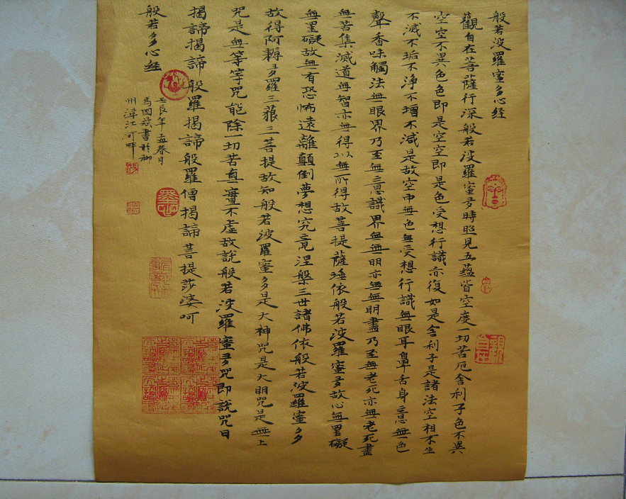 心经3 (1).JPG