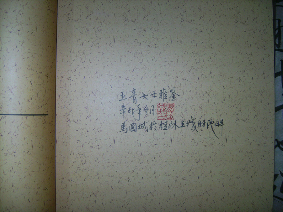 签名样本50.JPG