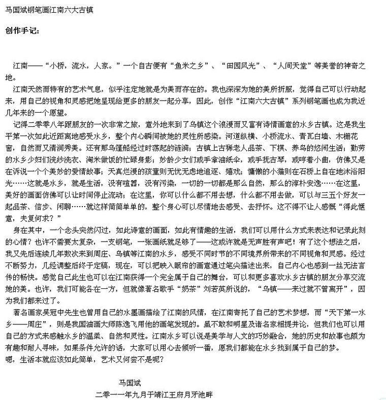 创作手记.jpg