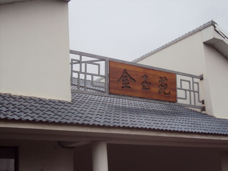 照片 我的照片3 223.jpg