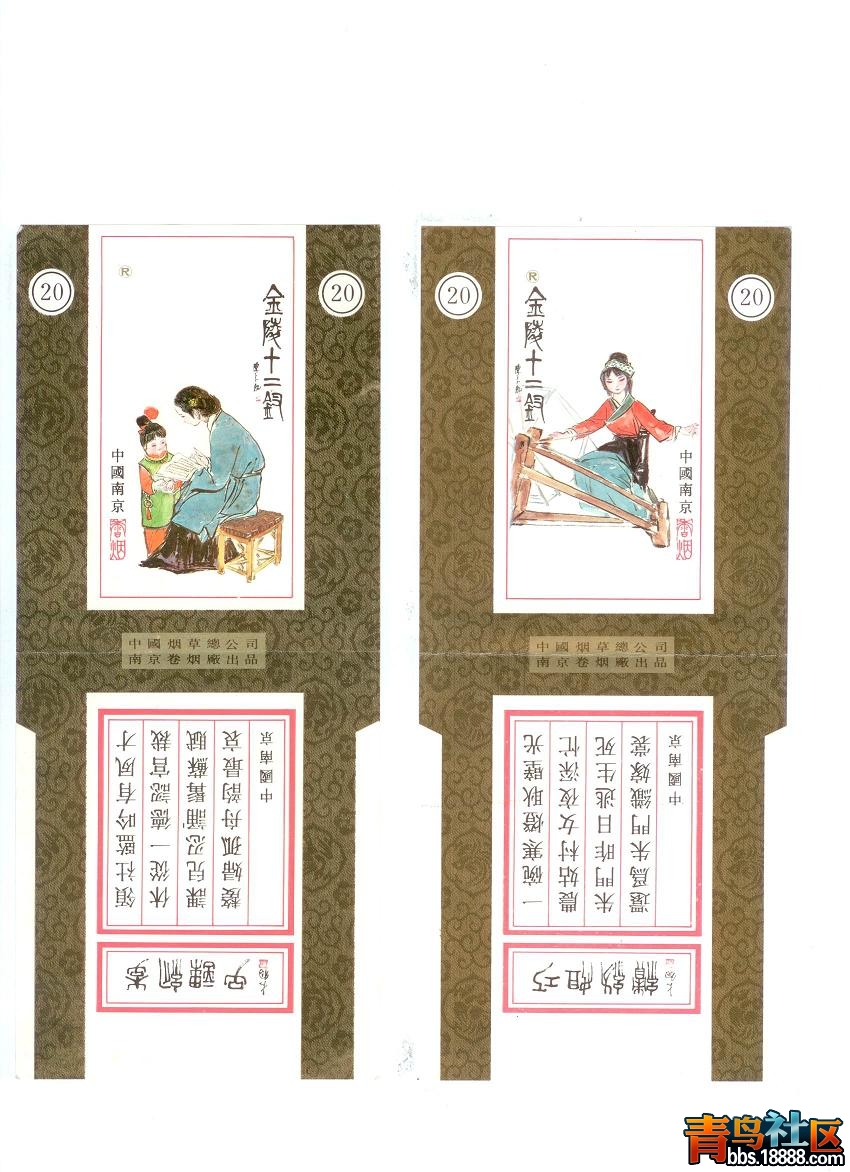 金陵十二钗6.jpg