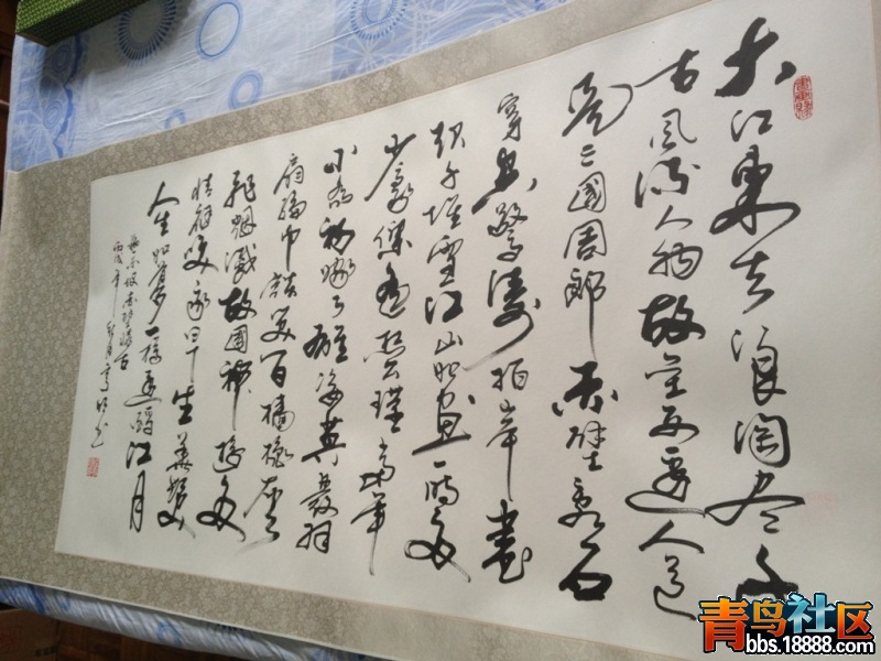赤壁怀古2.JPG