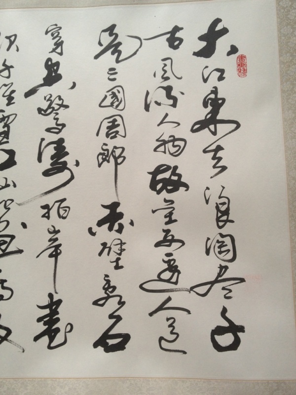 赤壁怀古3.JPG