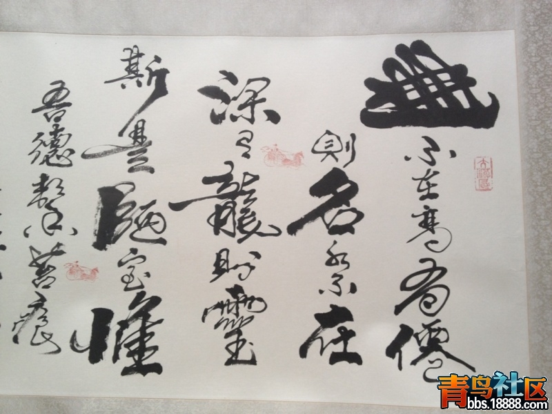陋室铭.JPG