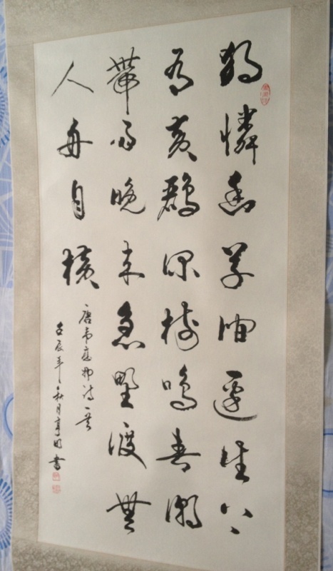 滁州西涧.JPG
