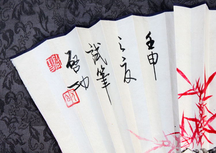 仿启功9寸16档150-2.JPG