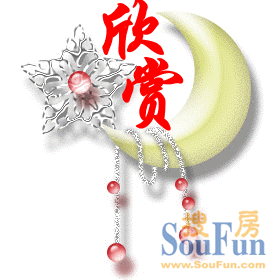 欣赏.gif
