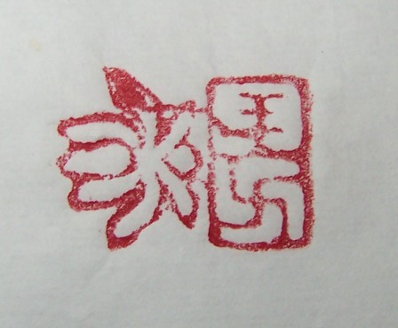 QQ图片20130830131645.jpg