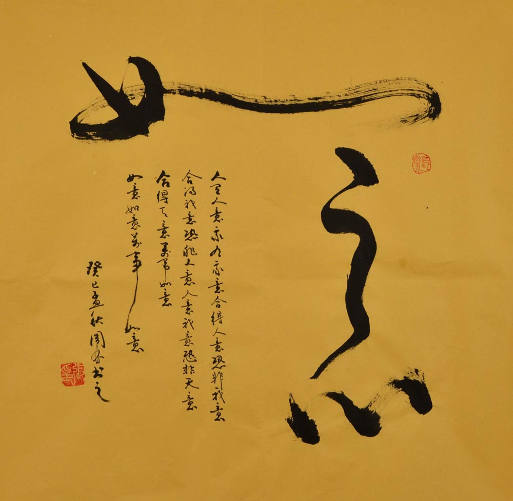8006 68cm×68cm.jpg