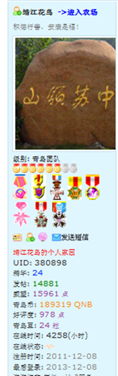 QQ截图20131208100050_副本.jpg