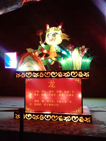 龙.jpg