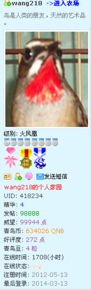 QQ截图20140313082744.jpg