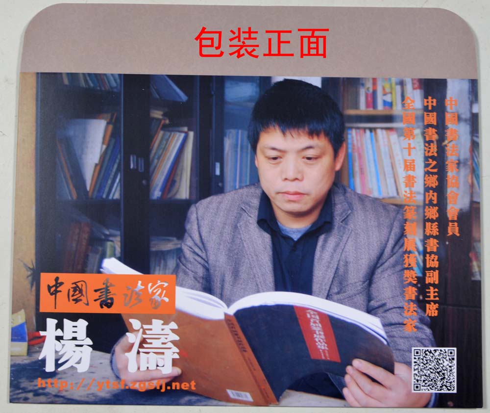 杨涛 包装1.jpg