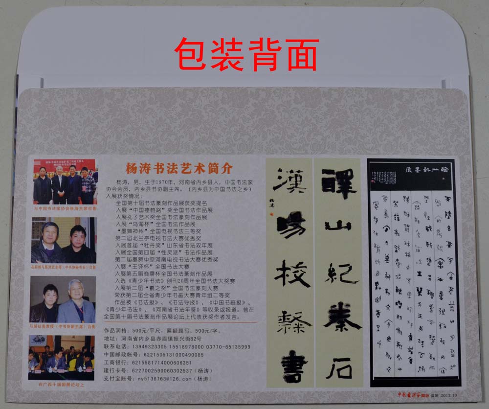 杨涛 包装2.jpg