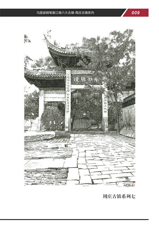 1周庄 (7).jpg