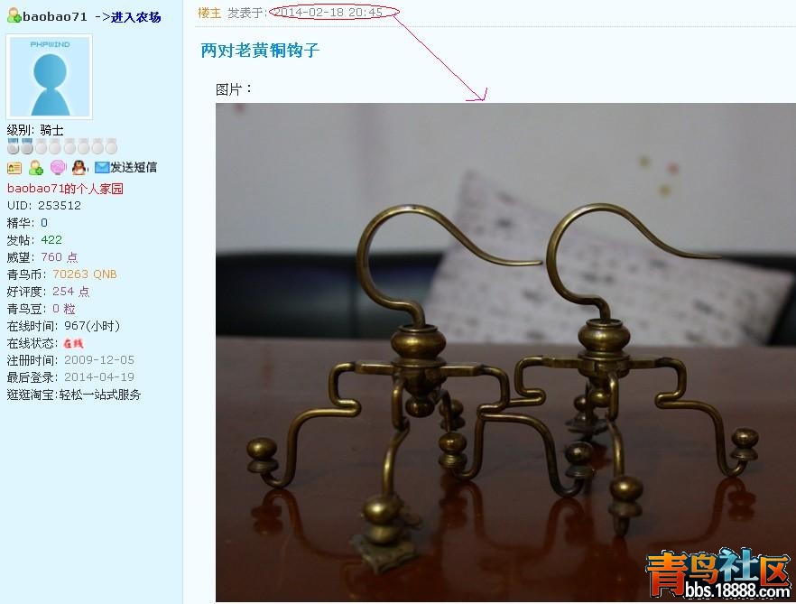QQ图片20140419233710.jpg