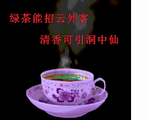 25_532987_f298aa31371519绿茶e.gif