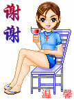 25_532987_df04c776b9b1b33谢谢.gif