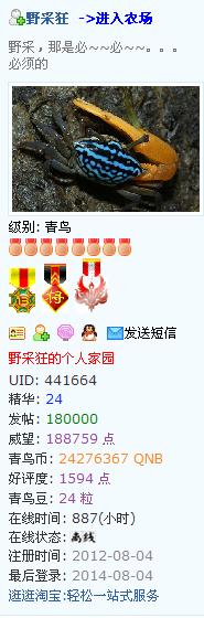 360截图20140812134103390.jpg