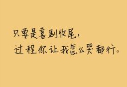 喜剧收尾.jpg