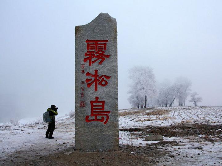 松1.JPG