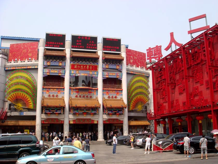 刘老根5.JPG