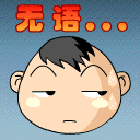 无语.gif
