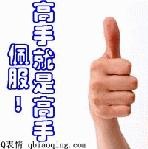 25_107999_c0085b3aa4034c0高手.jpg