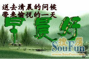 早上好！.jpg