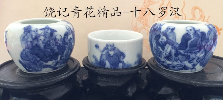 饶记青花精品-十八罗汉8.jpg