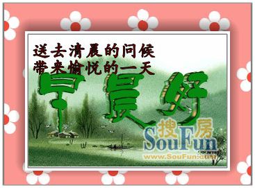早上好！.jpg