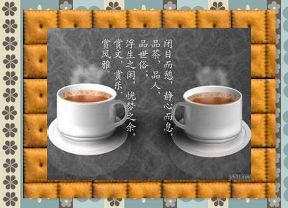 品茶.jpg