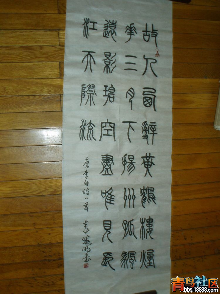 3小篆.jpg