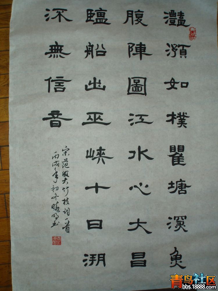 2隶书作品.jpg