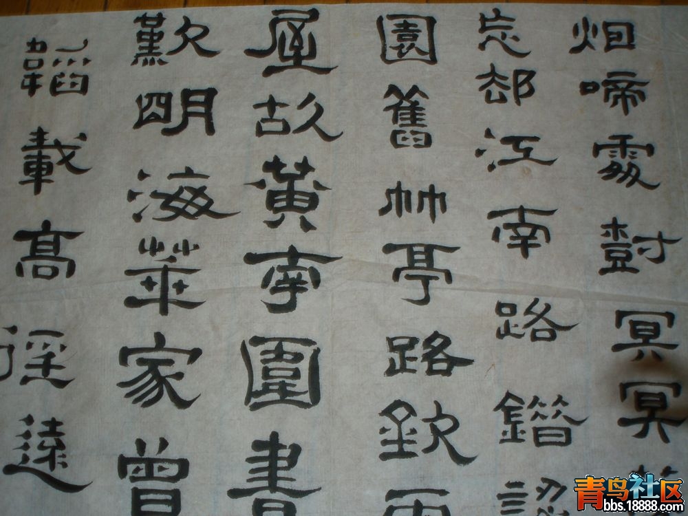 4隶书.jpg