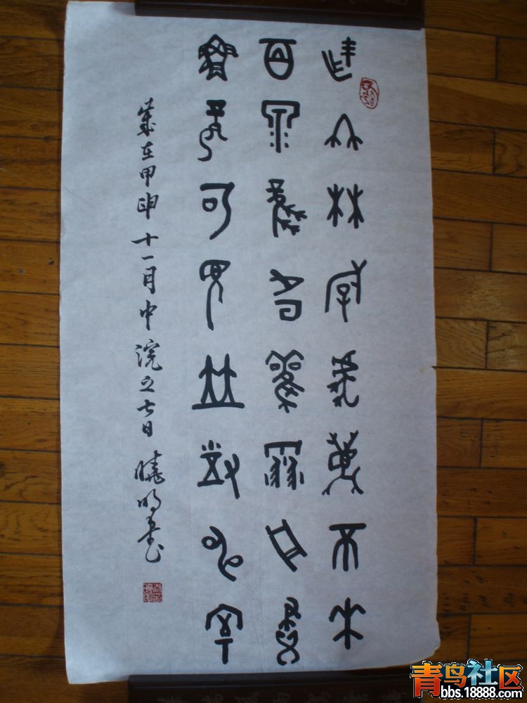 7甲骨文.jpg