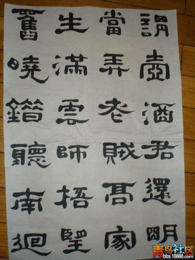 1隶书.jpg