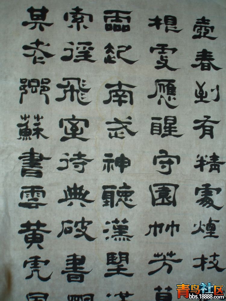 6隶书.jpg