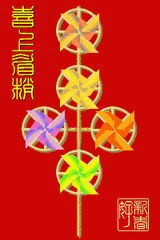 喜庆.gif