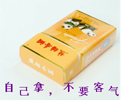 别客气.gif