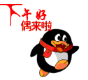 下午好.jpg