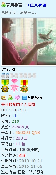 QQ图片20151106155901.JPG